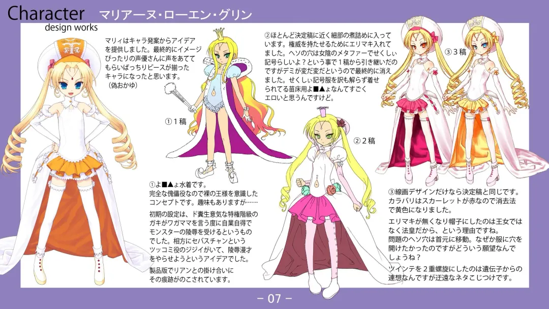 [Nise Okayu - Okiyumi Kase] Monster Park 2 Setting Documents Collection Fhentai - Page 7