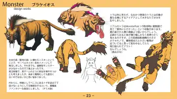 [Nise Okayu - Okiyumi Kase] Monster Park 2 Setting Documents Collection Fhentai - Page 23