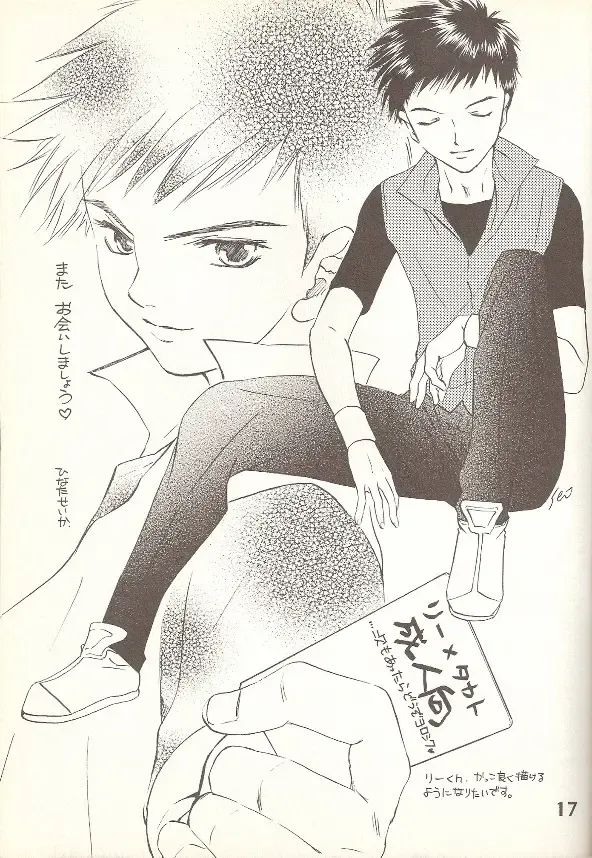 [Hinata Seika] Kouiu, mon Fhentai - Page 16