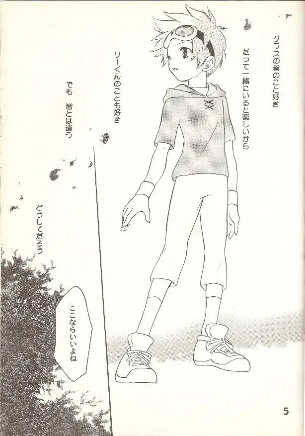 [Hinata Seika] Kouiu, mon Fhentai - Page 4