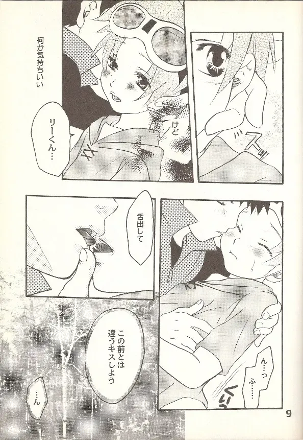 [Hinata Seika] Kouiu, mon Fhentai - Page 8