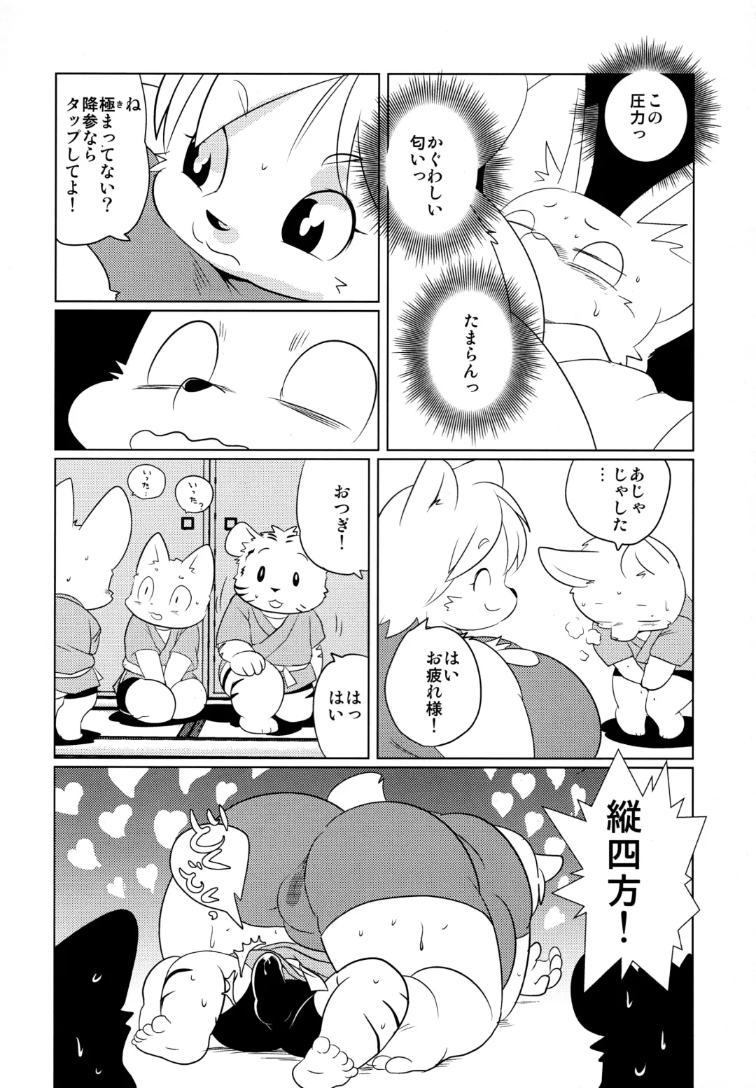 [Yamashita Woory] Shirokuma FIGHT! Fhentai - Page 21