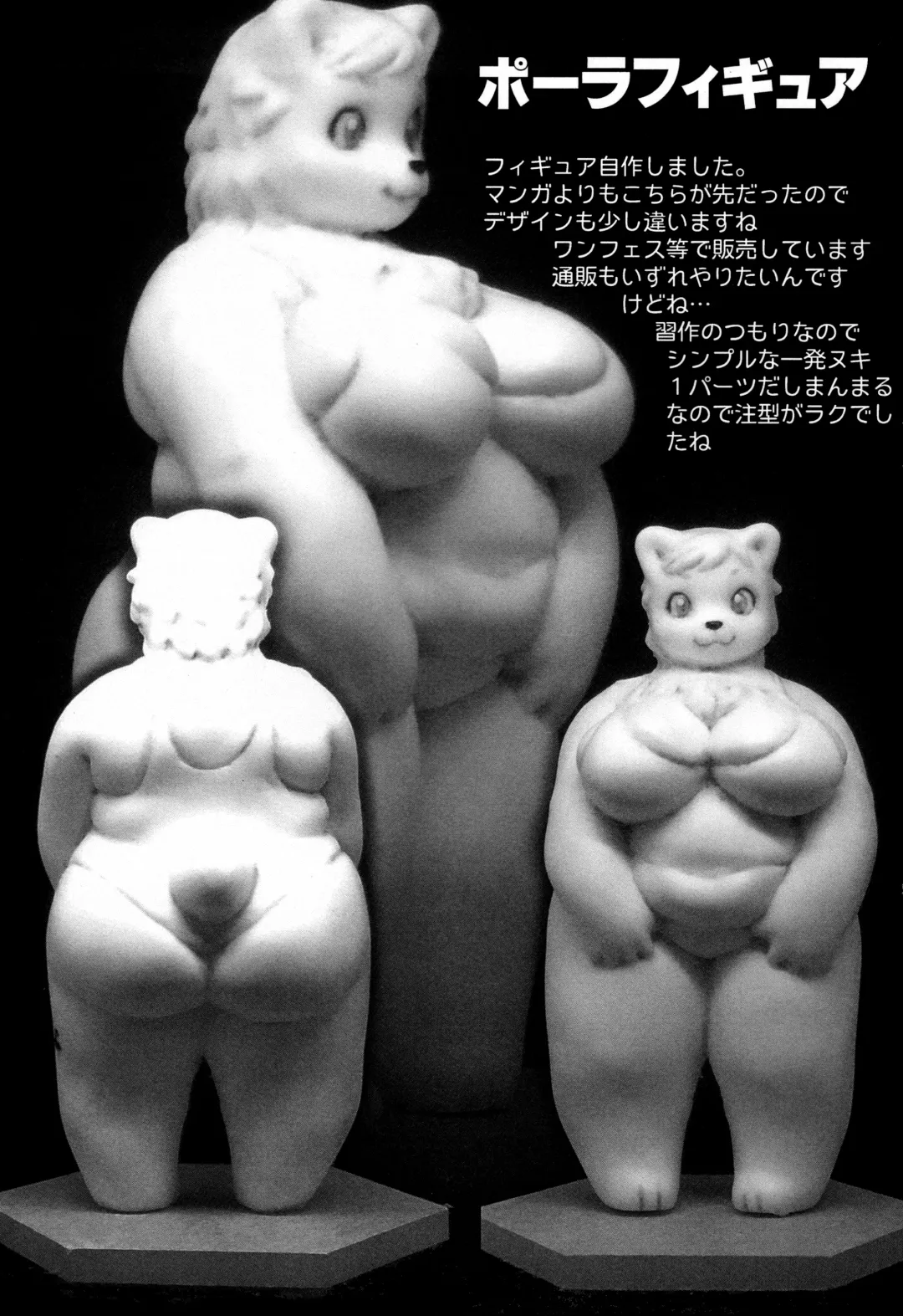 [Yamashita Woory] Shirokuma FIGHT! Fhentai - Page 46