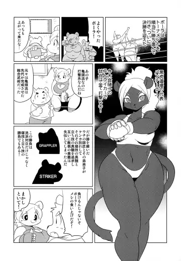 [Yamashita Woory] Shirokuma FIGHT! Fhentai.net - Page 11