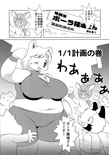 [Yamashita Woory] Shirokuma FIGHT! Fhentai.net - Page 28