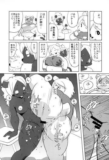 [Yamashita Woory] Shirokuma FIGHT! Fhentai.net - Page 30