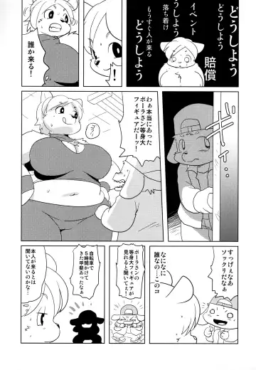 [Yamashita Woory] Shirokuma FIGHT! Fhentai.net - Page 32