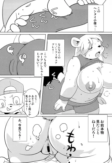 [Yamashita Woory] Shirokuma FIGHT! Fhentai.net - Page 35