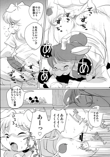 [Yamashita Woory] Hokenshitsu no Kiriko-sensei Fhentai.net - Page 10