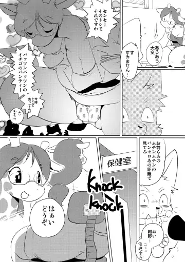 [Yamashita Woory] Hokenshitsu no Kiriko-sensei Fhentai.net - Page 7