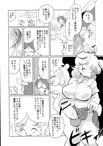 [Yamashita Woory] Hokenshitsu no Kiriko-sensei Fhentai.net - Page 8