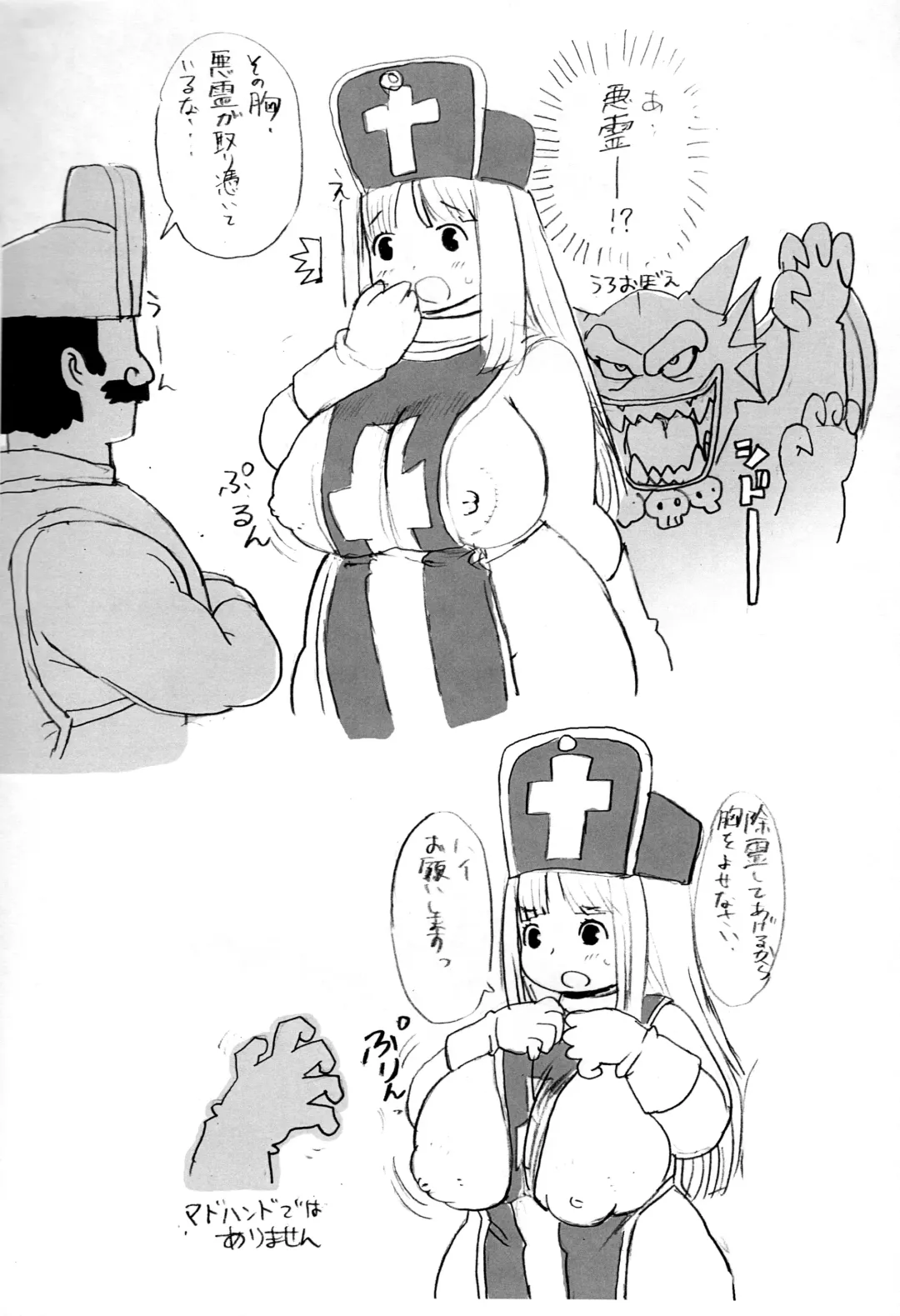 [Kojima Video] Soryo-chan no Junan Fhentai - Page 20