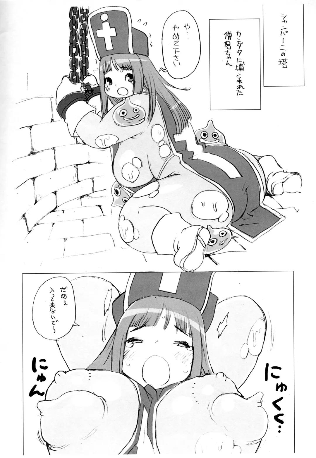 [Kojima Video] Soryo-chan no Junan Fhentai - Page 4