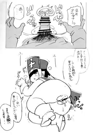 [Kojima Video] Soryo-chan no Junan Fhentai - Page 24