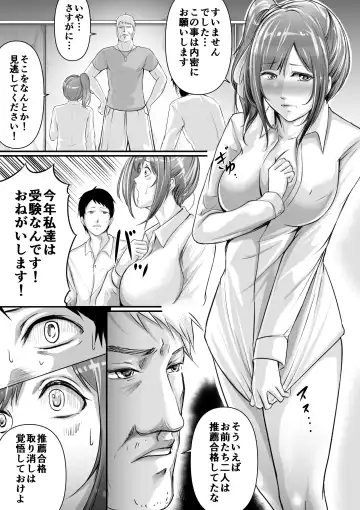 [Aoi Sena] Sense ni NTR rete kuse ni nacchau. Fhentai.net - Page 5