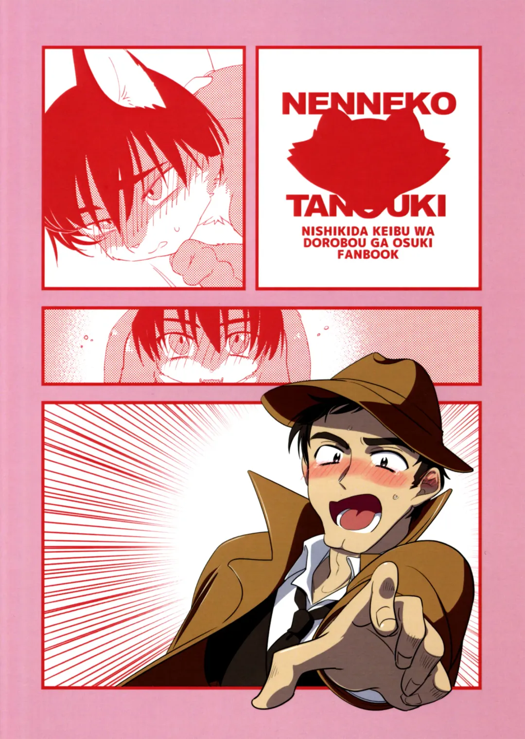 [Tanutan] Matatabi Nanka ni Makemasen kara!! Fhentai - Page 2