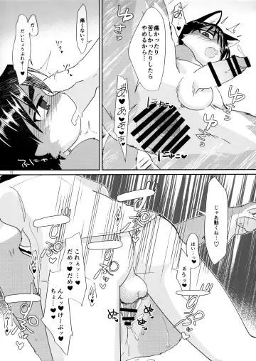 [Tanutan] Matatabi Nanka ni Makemasen kara!! Fhentai - Page 13