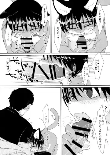 [Tanutan] Matatabi Nanka ni Makemasen kara!! Fhentai - Page 8