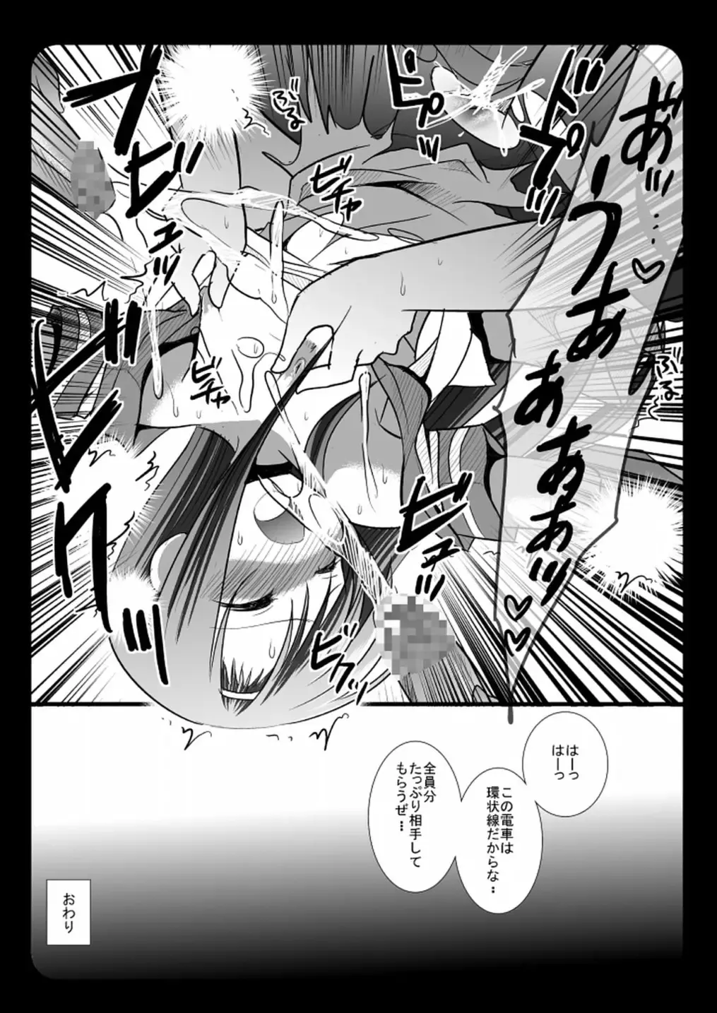 [Nagiyama] Hinagiku Chikan Densha Fhentai.net - Page 12