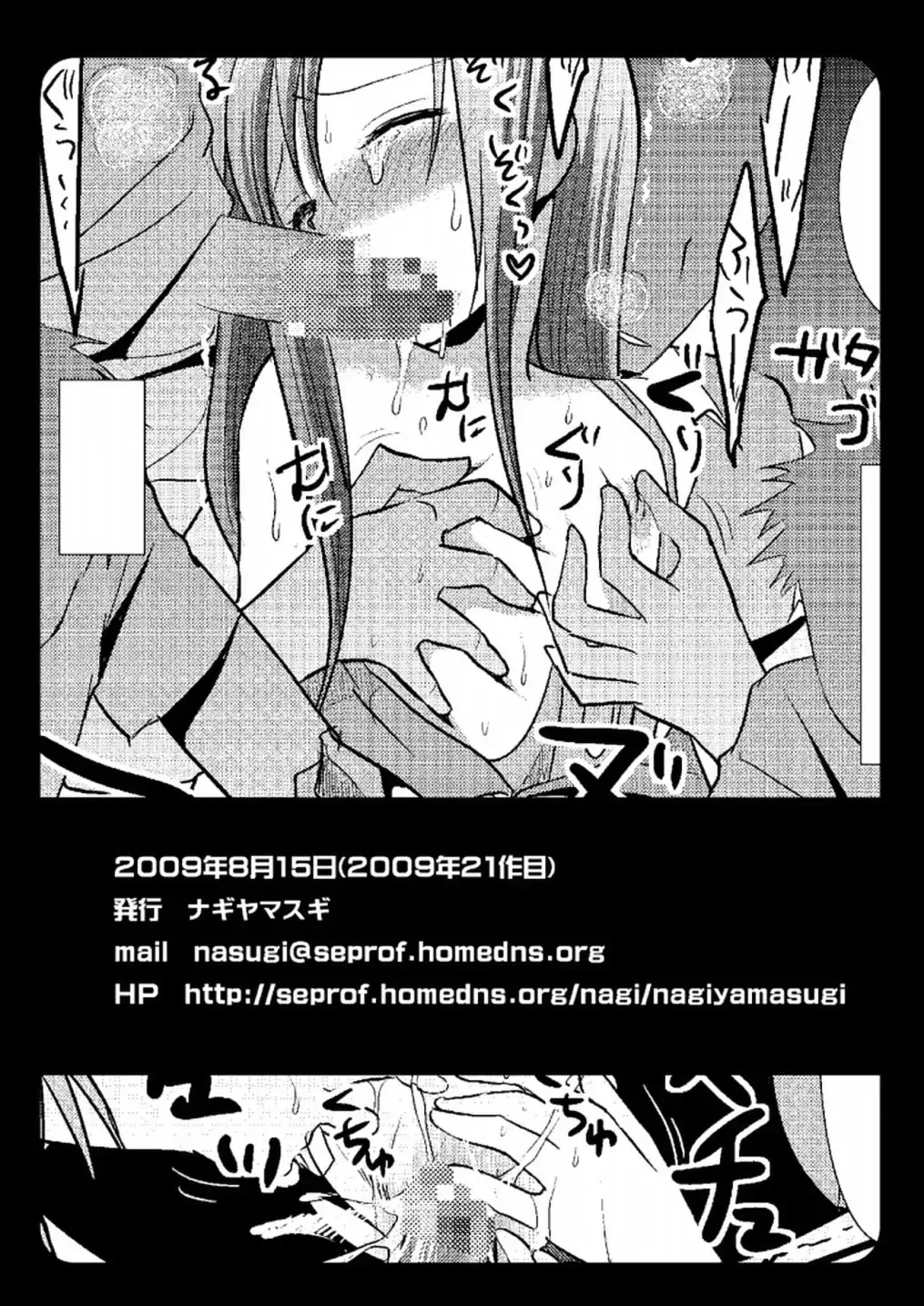 [Nagiyama] Hinagiku Chikan Densha Fhentai.net - Page 13