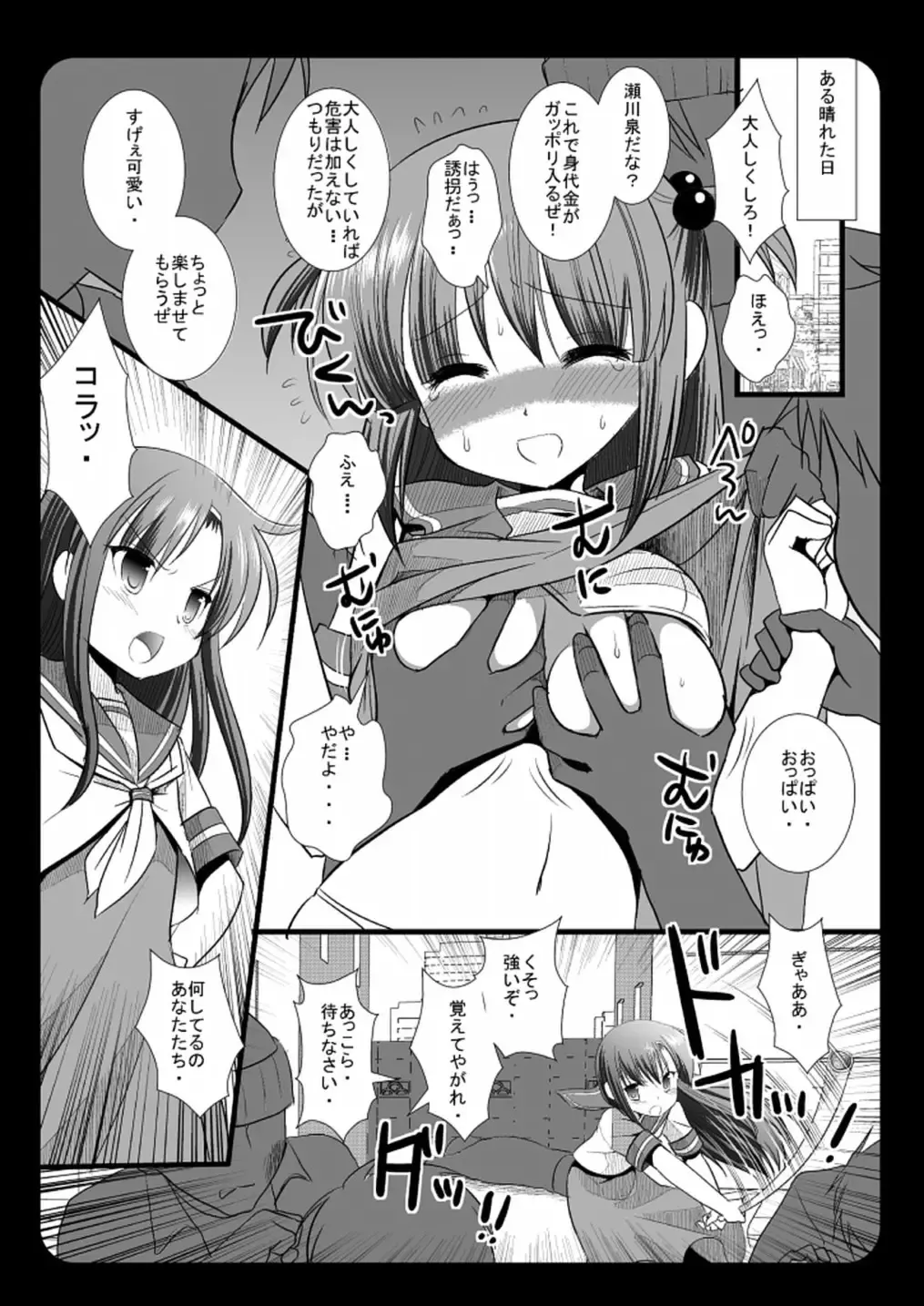 [Nagiyama] Hinagiku Chikan Densha Fhentai.net - Page 2