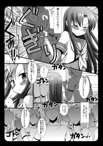 [Nagiyama] Hinagiku Chikan Densha Fhentai.net - Page 6