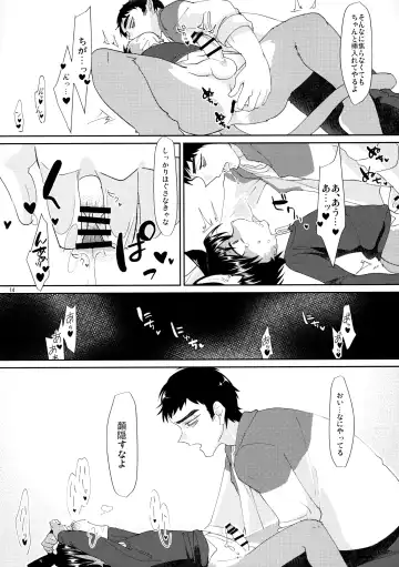 [Tanutan] Shippo no Himitsu Fhentai - Page 14