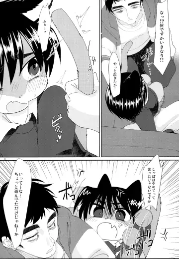 [Tanutan] Shippo no Himitsu Fhentai - Page 8