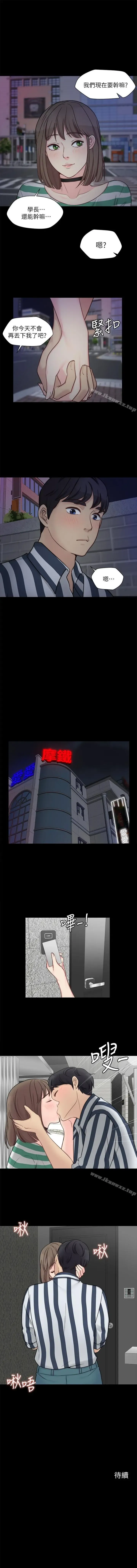 大嫂,哥哥的女人 1-34 Fhentai - Page 62