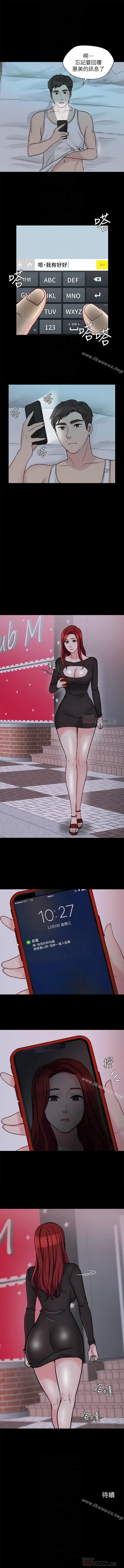 大嫂,哥哥的女人 1-34 Fhentai - Page 67