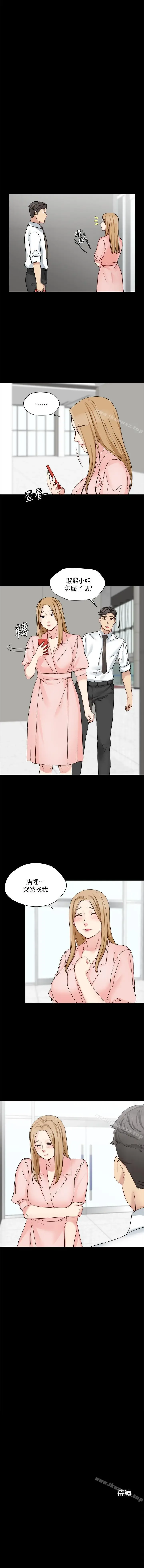 大嫂,哥哥的女人 1-34 Fhentai - Page 79