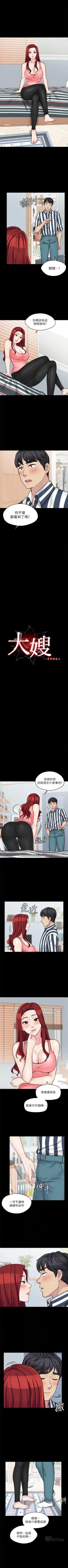 大嫂,哥哥的女人 1-34 Fhentai - Page 107