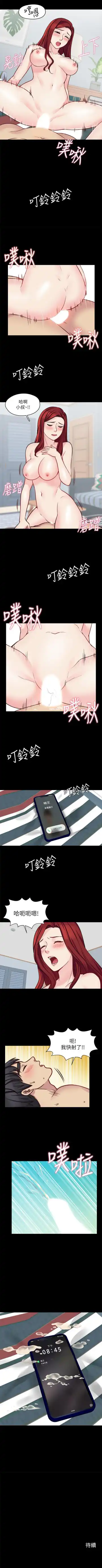 大嫂,哥哥的女人 1-34 Fhentai - Page 111