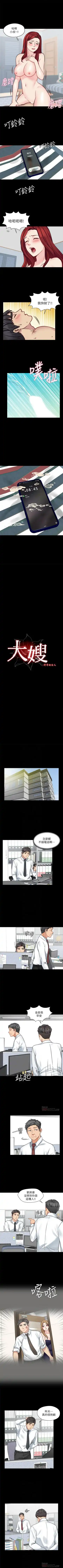 大嫂,哥哥的女人 1-34 Fhentai - Page 112