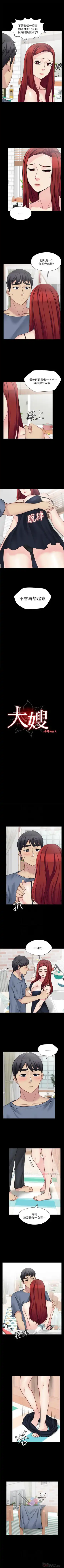 大嫂,哥哥的女人 1-34 Fhentai - Page 146