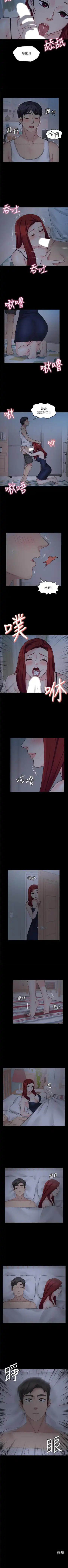 大嫂,哥哥的女人 1-34 Fhentai - Page 154