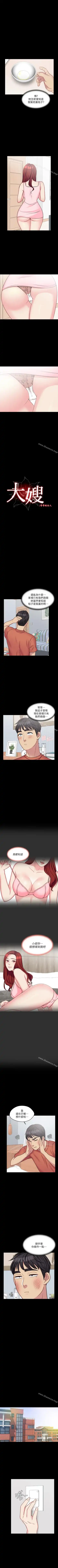 大嫂,哥哥的女人 1-34 Fhentai - Page 25