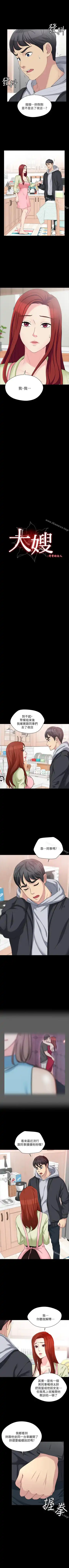 大嫂,哥哥的女人 1-34 Fhentai - Page 43