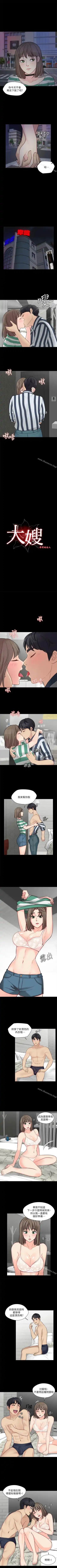 大嫂,哥哥的女人 1-34 Fhentai - Page 63