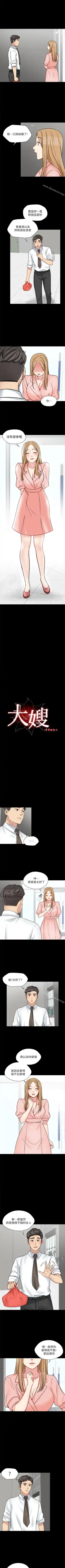 大嫂,哥哥的女人 1-34 Fhentai - Page 76