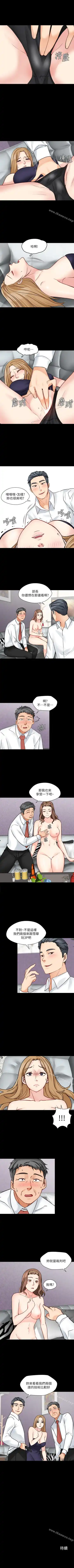 大嫂,哥哥的女人 1-34 Fhentai - Page 84