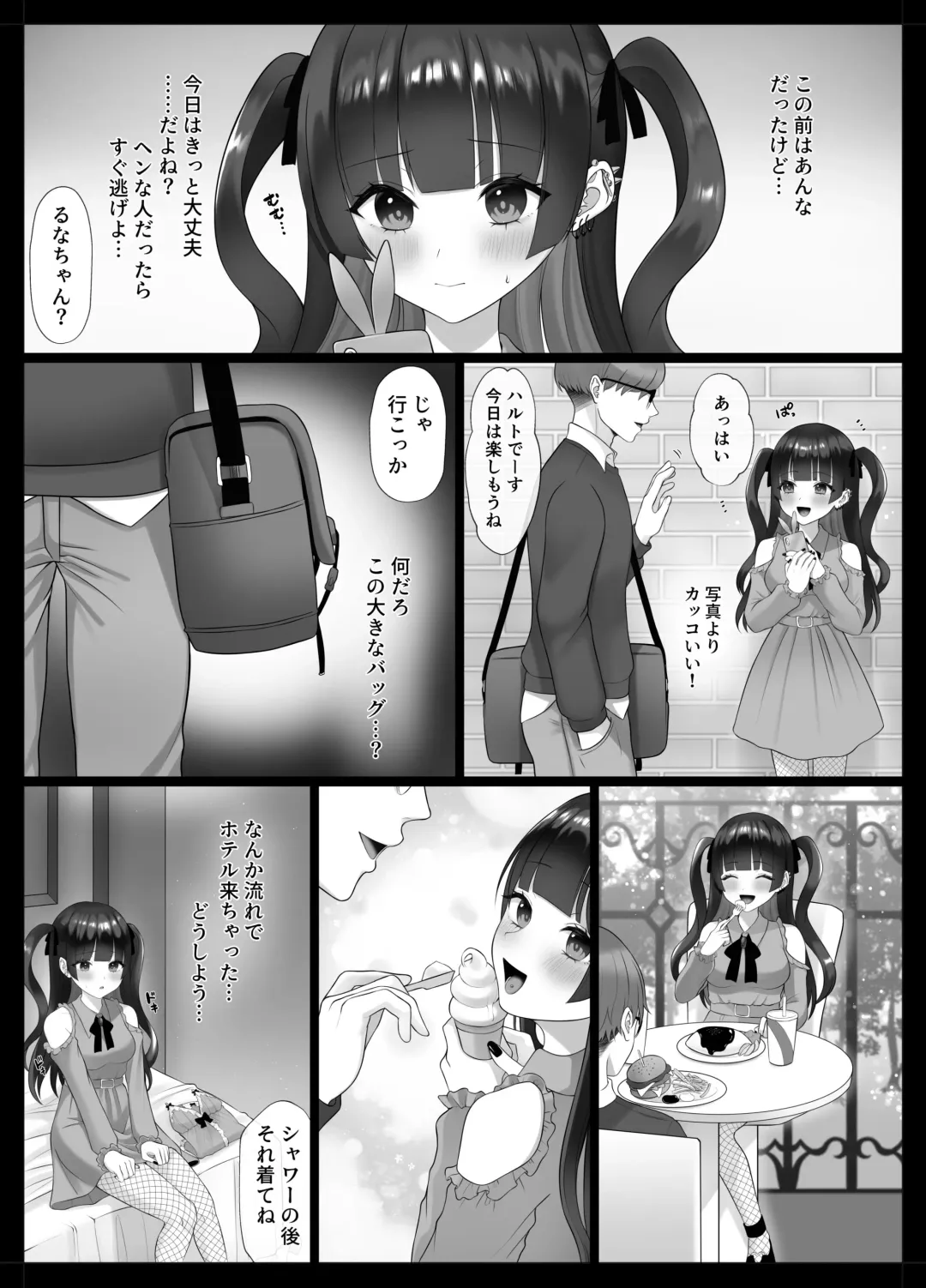 Read [Namatsui] Mayu-chan Chapter 2 - Fhentai.net