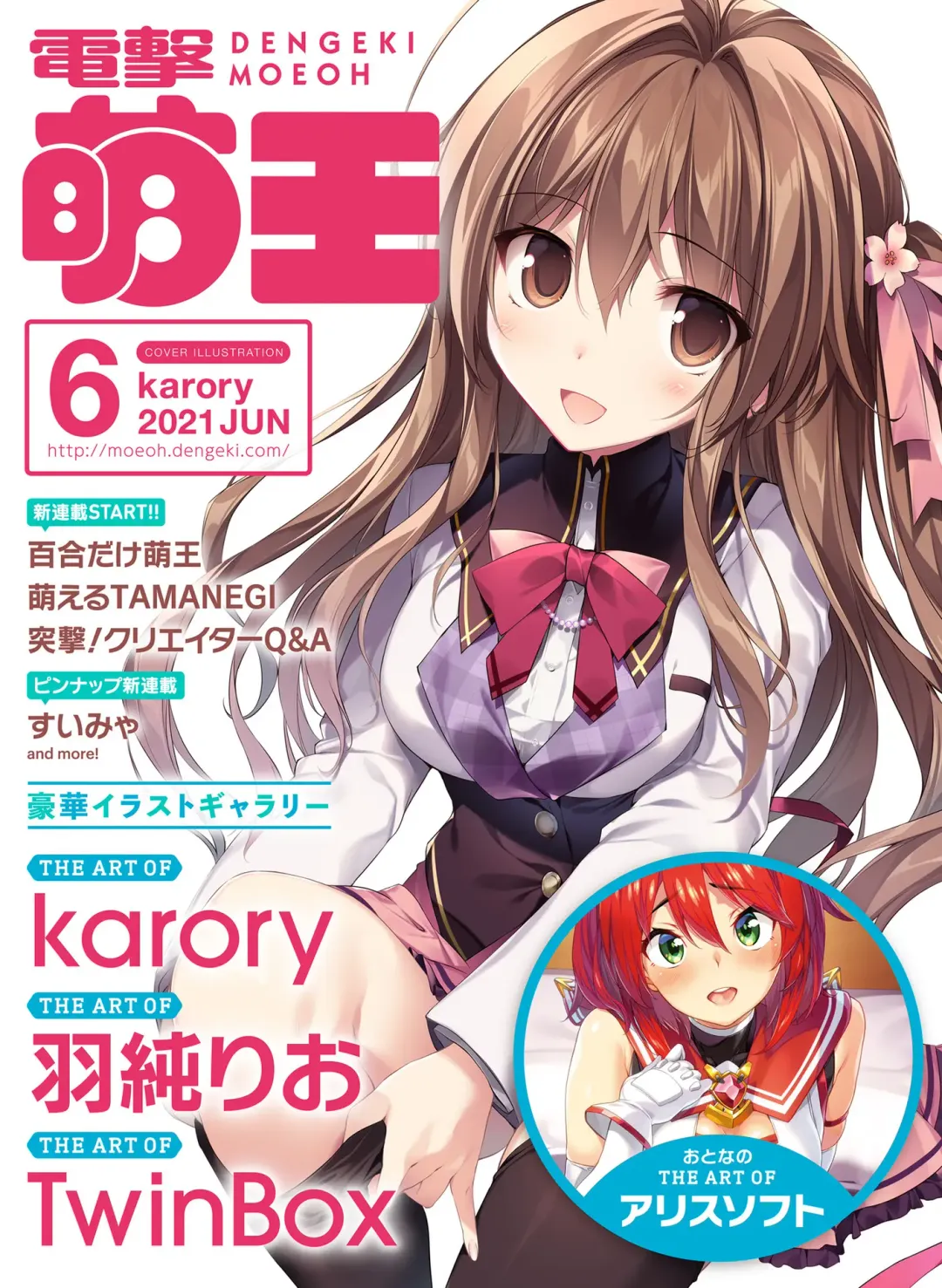 Read [Hadumi Rio - Hiten - Karory] Dengeki Moeoh 2021-06 - Fhentai.net