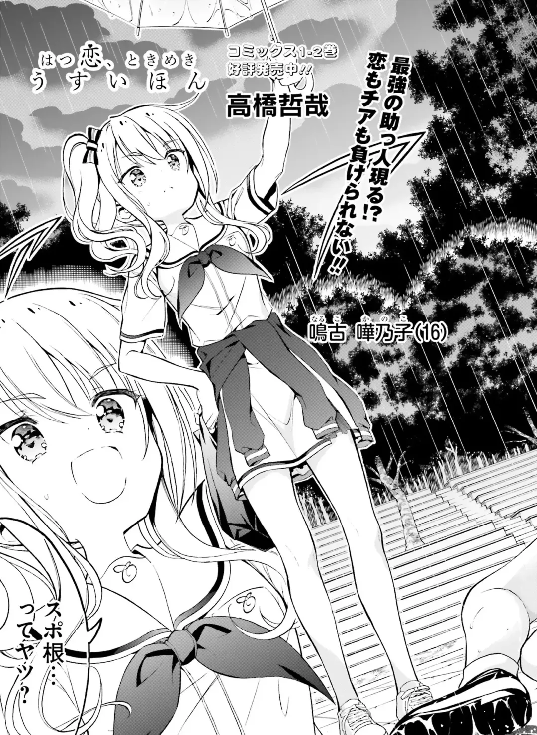 [Hadumi Rio - Hiten - Karory] Dengeki Moeoh 2021-06 Fhentai.net - Page 119