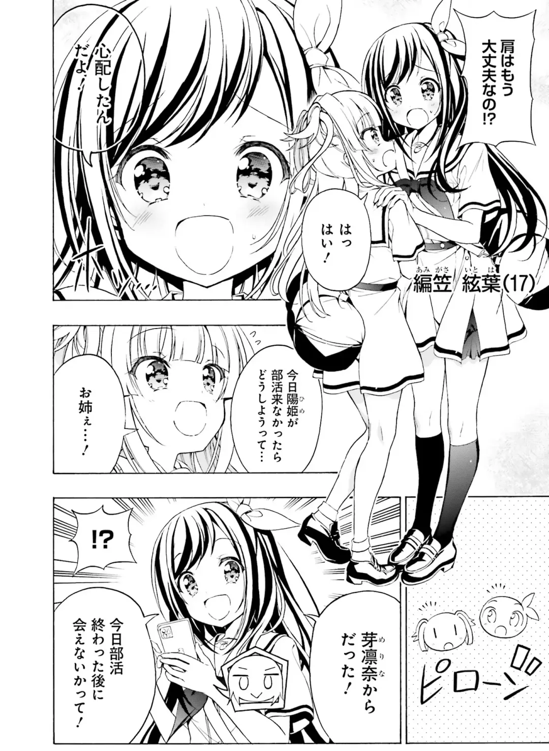 [Hadumi Rio - Hiten - Karory] Dengeki Moeoh 2021-06 Fhentai.net - Page 124