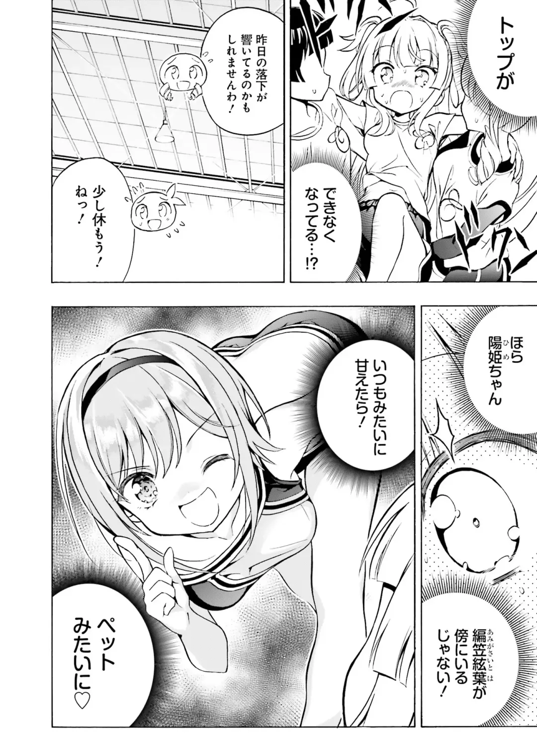 [Hadumi Rio - Hiten - Karory] Dengeki Moeoh 2021-06 Fhentai.net - Page 128