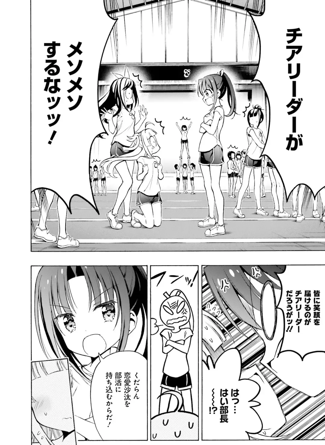 [Hadumi Rio - Hiten - Karory] Dengeki Moeoh 2021-06 Fhentai.net - Page 130