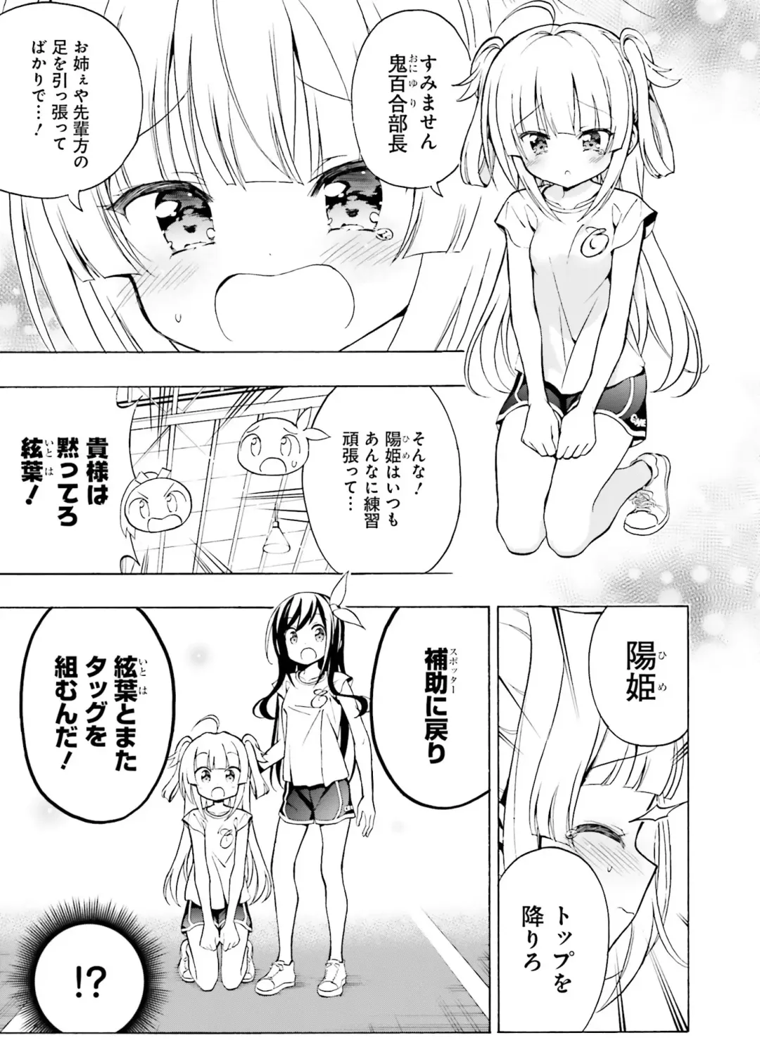 [Hadumi Rio - Hiten - Karory] Dengeki Moeoh 2021-06 Fhentai.net - Page 131