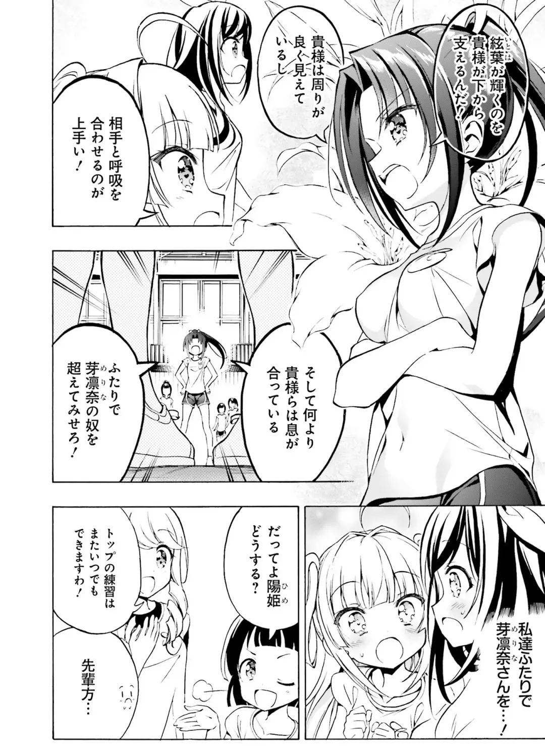 [Hadumi Rio - Hiten - Karory] Dengeki Moeoh 2021-06 Fhentai.net - Page 132