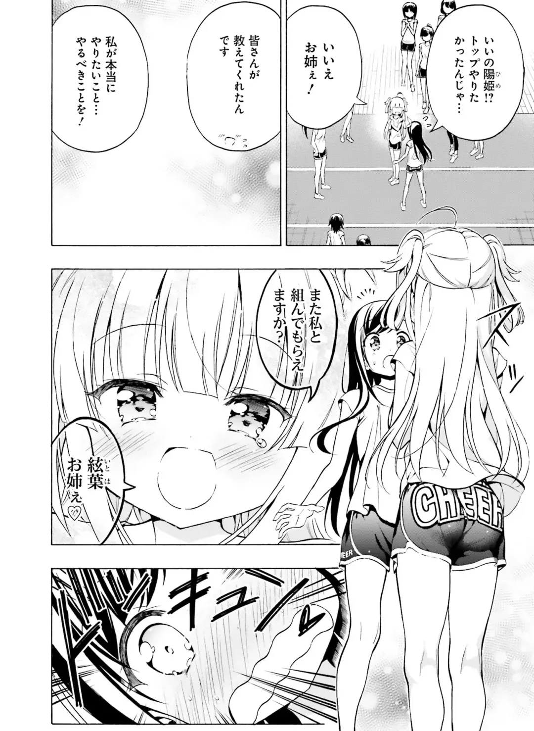 [Hadumi Rio - Hiten - Karory] Dengeki Moeoh 2021-06 Fhentai.net - Page 134